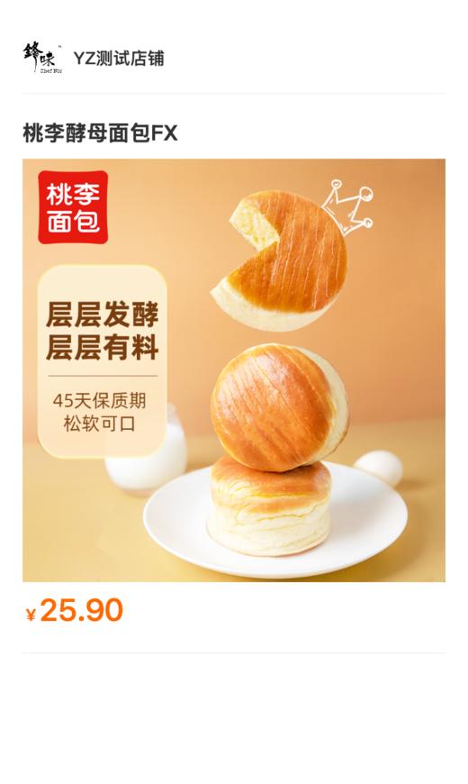 测试权益群打卡 商品图0