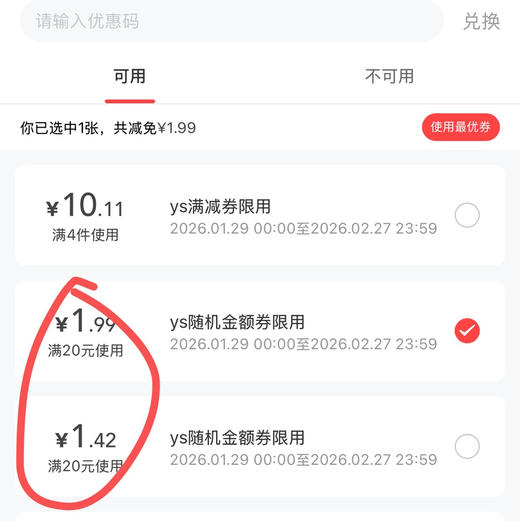 测试库存回退 商品图0