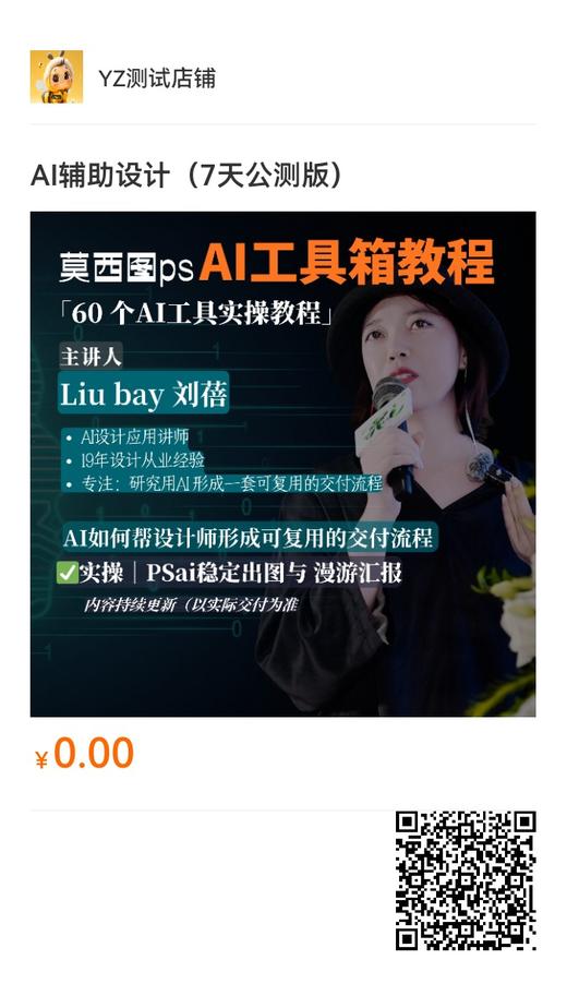 供货价显示测试 商品图2